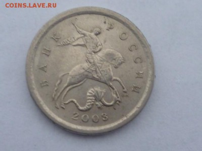 1 коп 2003г сп-определение - P1110119.JPG