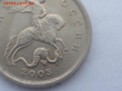 1 коп 2003г сп-определение - P1110116.JPG