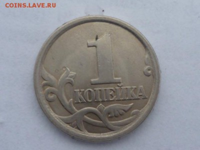 1 коп 2003г сп-определение - P1110114.JPG