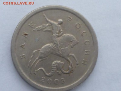 1 коп 2003г сп-определение - P1110109.JPG