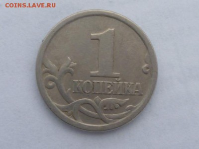 1 коп 2003г сп-определение - P1110108.JPG