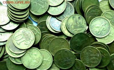 10 копеек 1999 г. - 200 шт. до 22.00 мск 05. 01.2017г. - 18.JPG
