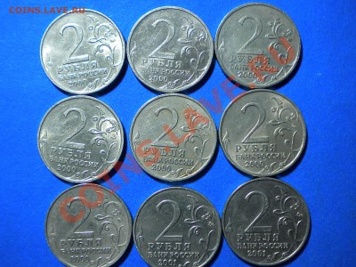 2руб.юб.2000-01г.до 15.01.11г. до 22.00ч.мск. - RSCN2942