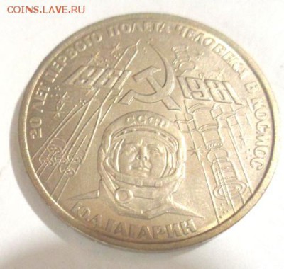 Рубль  Гагарин.До 2.01.2016.До 22-00 мск. - Изображение 19284