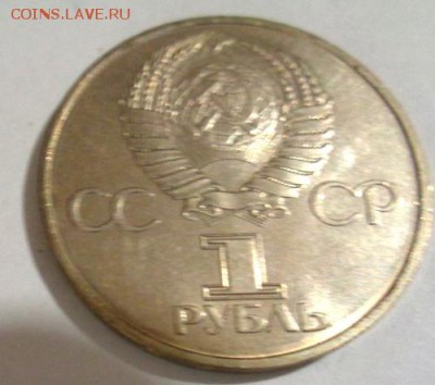 Рубль  Гагарин.До 2.01.2016.До 22-00 мск. - Изображение 19285