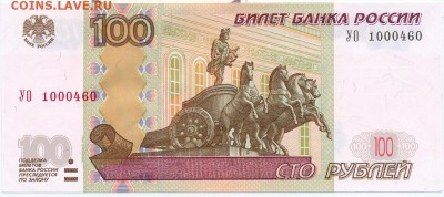 Новая серия экспериментальных соток - УО-1000460