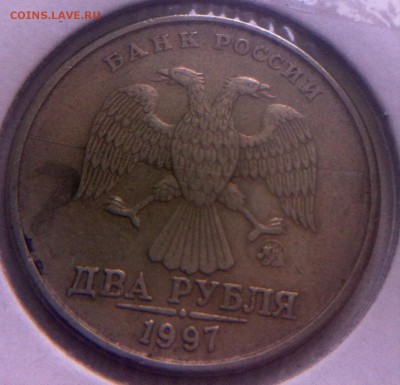Варианты полных расколов 2 рубля 1997 год - image