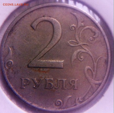 Варианты полных расколов 2 рубля 1997 год - image
