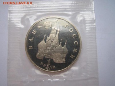 с 200 1 руб. Демократия зап. 1992 пруф до 05.01.2017 в 22:30 - IMG_1887.JPG