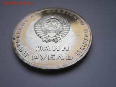 с 200 1 руб. 50 лет 1967 ац наборный до 05.01.2017 в 22:30 - IMG_1883.JPG