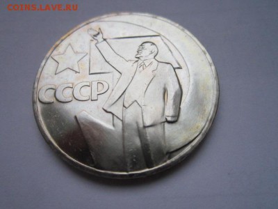 с 200 1 руб. 50 лет 1967 ац наборный до 05.01.2017 в 22:30 - IMG_1881.JPG