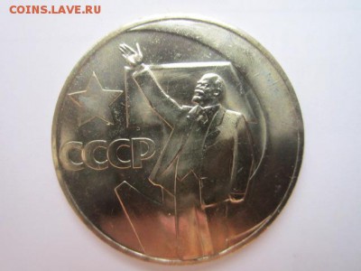 с 200 1 руб. 50 лет 1967 ац наборный до 05.01.2017 в 22:30 - IMG_1880.JPG