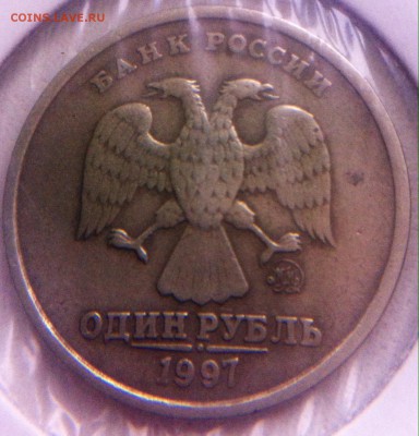 Варианты расколов 1 рубль 1997 ммд - image