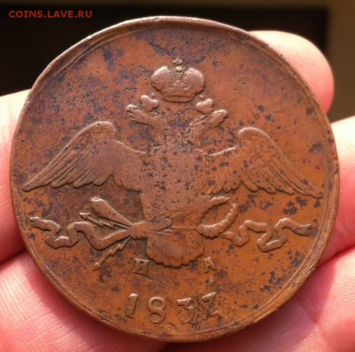 10 копеек 1837 года ЕМ НА - image