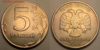 5 руб. 1998г спмд.  Подскажите шт. - 1998
