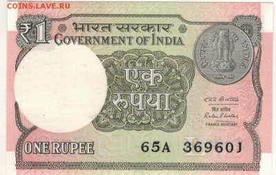 ИНДИЯ РУПИЯ 2016 ДО 05.01.2017 В 22.00МСК (В915) - 1-1инд1а