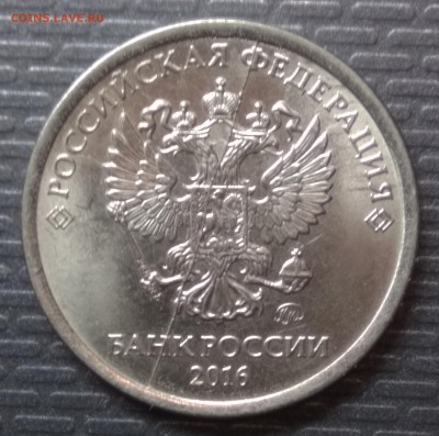 Полные расколы на 1р 2011-16 г. включая Знак рубля! До 05.01 - 2016ав1