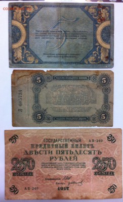 Боны царские, РСФСР и тд. более 20шт (оценка) - image