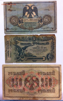 Боны царские, РСФСР и тд. более 20шт (оценка) - image