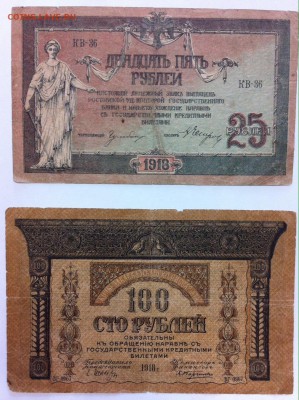 Боны царские, РСФСР и тд. более 20шт (оценка) - image