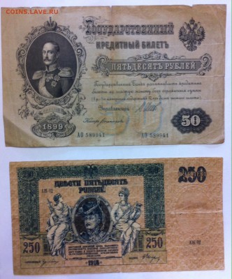 Боны царские, РСФСР и тд. более 20шт (оценка) - image