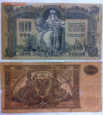 Боны царские, РСФСР и тд. более 20шт (оценка) - image