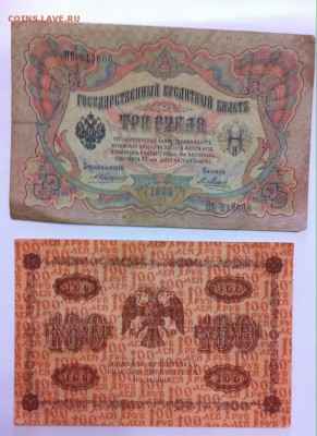 Боны царские, РСФСР и тд. более 20шт (оценка) - image