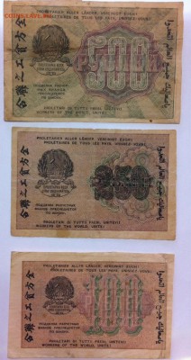 Боны царские, РСФСР и тд. более 20шт (оценка) - image