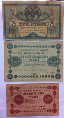 Боны царские, РСФСР и тд. более 20шт (оценка) - image