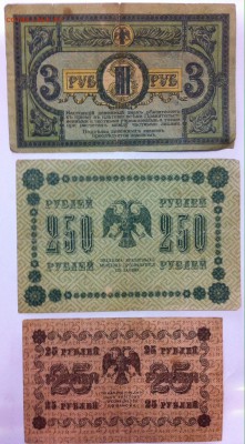 Боны царские, РСФСР и тд. более 20шт (оценка) - image