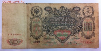 Боны царские, РСФСР и тд. более 20шт (оценка) - image