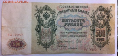 Боны царские, РСФСР и тд. более 20шт (оценка) - image