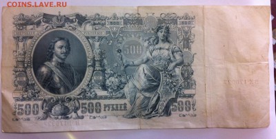 Боны царские, РСФСР и тд. более 20шт (оценка) - image