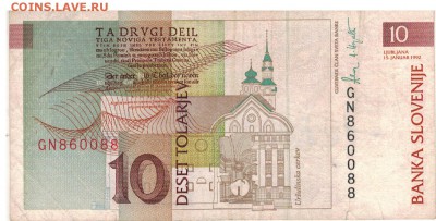 СЛОВЕНИЯ 10 ТОЛАРОВ 1992 ДО 05.01.2017 В 22.00МСК (Д240) - 1-слвн10