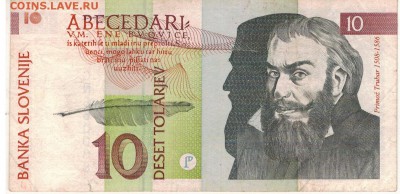 СЛОВЕНИЯ 10 ТОЛАРОВ 1992 ДО 05.01.2017 В 22.00МСК (Д240) - 1-слвн10а
