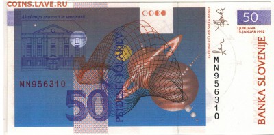 СЛОВЕНИЯ 50 ТОЛАРОВ 1992 ДО 05.01.2017 В 22.00МСК (Д242) - 1-слвн50