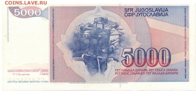 ЮГОСЛАВИЯ 5000 ДИНАРОВ 1985 ДО 05.01.2017 В 22.00МСК (Д244) - 1-юг5тыс