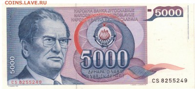 ЮГОСЛАВИЯ 5000 ДИНАРОВ 1985 ДО 05.01.2017 В 22.00МСК (Д244) - 1-юг5тыс1