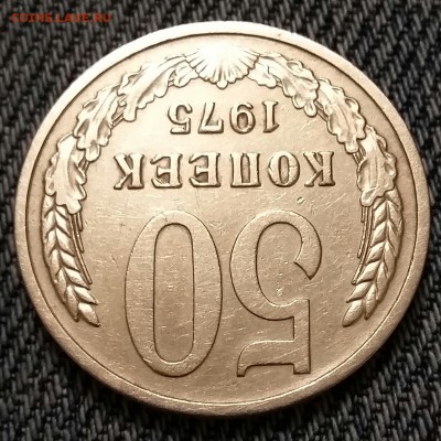 50 копеек 1975 года. Хорошая!!! До 05.01.17 в 22-00 МСК. - 20161231_181153-1