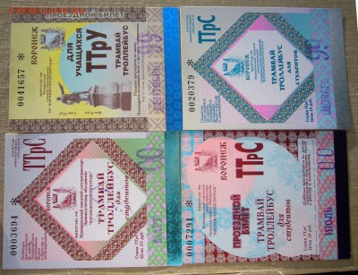 Стар.бумага: прод.карточки,билеты,чеки,справки (пополняется) - проез бил 4+1 (2).JPG