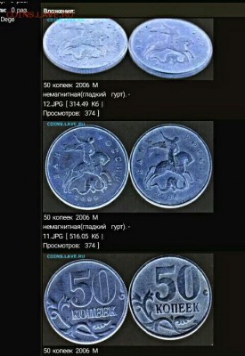 50 копеек 2006 М немагнитная(гладкий гурт). - IMG_20161231_182630_664