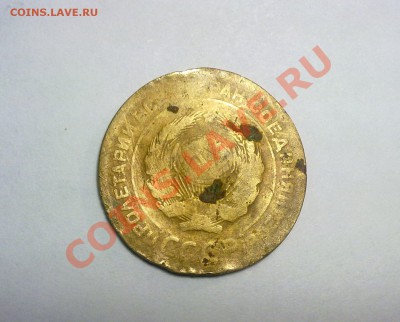 5 коп 1929 года до 20.01 20:00 поМСК - 13012011951