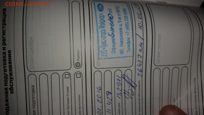 а каков пробег? приз до 3000 ЛВ - 20161231_155934