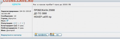 а каков пробег? приз до 3000 ЛВ - 2016-12-31_204634
