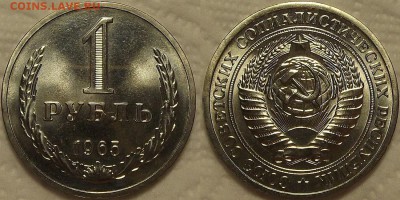 2 рубля 1965 прицениться - 1965ра.JPG