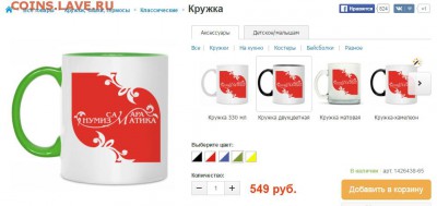 Кружка "Самара нумизматика" - 10шт - КС