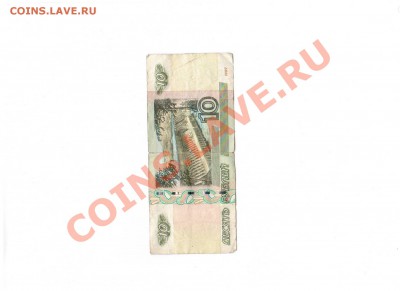 Редкая серия ЦЦ 10руб.мод2004г. - EDA3FC57