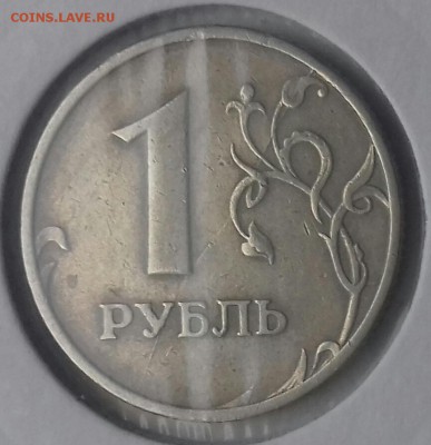 Варианты расколов 1 рубль 1997 ммд - 20170101_105947-1