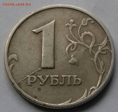 Варианты расколов 1 рубль 1997 ммд - 20161015_101131-1