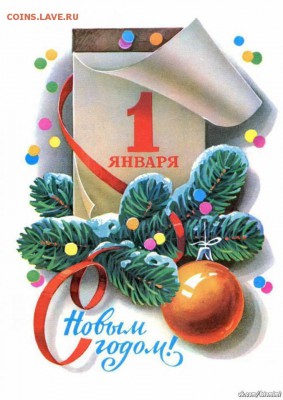 С Наступающим, 2017! - image